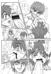 [Power Slide (Uttorikun)] Akihime Ni (Fate/stay night) [Digital]