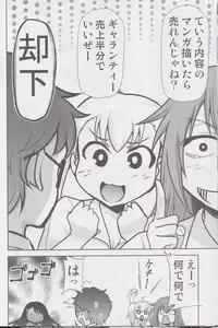 Ijirimakutte, Nagatoro-san 3