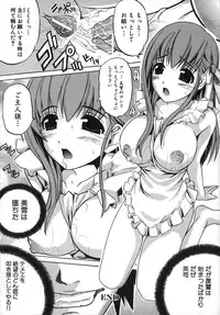 [Amamiya You] Under the Rose