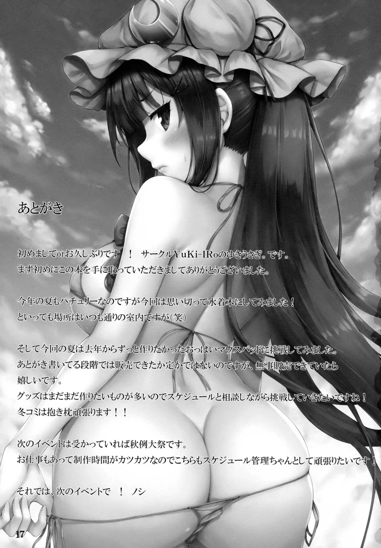 Tokonatsu Majutsu | 상하 마술