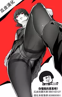 (C94) [Poppenheim (Kamisyakujii Yubeshi)] Club Velvet e Youkoso (Persona 5) [Chinese] [瓜皮有偿汉化]