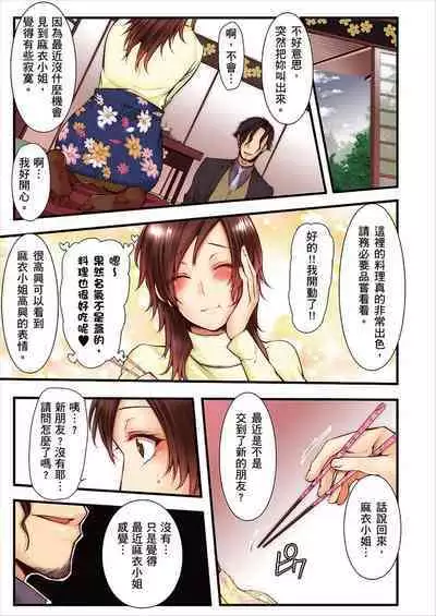 NTR Site ni Ochita Hitozuma Mirarete Oishii Taninbou ga Suki! | 沉溺於換妻網站性愛的人妻～被老公看好興奮，超愛小王的肉棒！