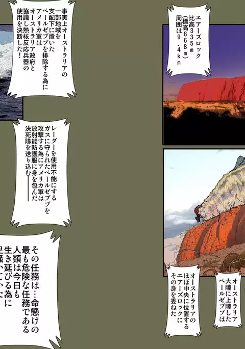 Shalader Second NO. 22 Boushoku to Shitto