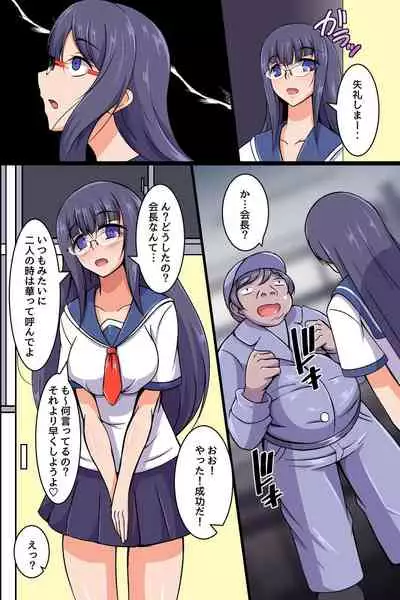 Kakikonda Koto ga Genjitsu ni Naru Cheat Item de Seisouin no Ossan ga Gakuen Pichipichi Joshitachi to Dai Harem Kizuitatta w