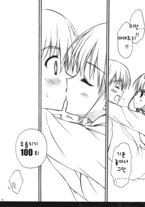 Anata wo Ijimeru 100 no Houhou 2 100 Ways to Torture You 2