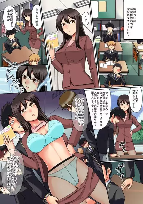 I got the power of the God-class who I'm manipulating people for geeks! ~ Stop, operation, emotion control