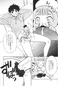 [team IBM (Onikubo Hirohisa, PURUpyon Saitou)] Nushen Chuangkan (Ah ! my Goddess , Chobits)