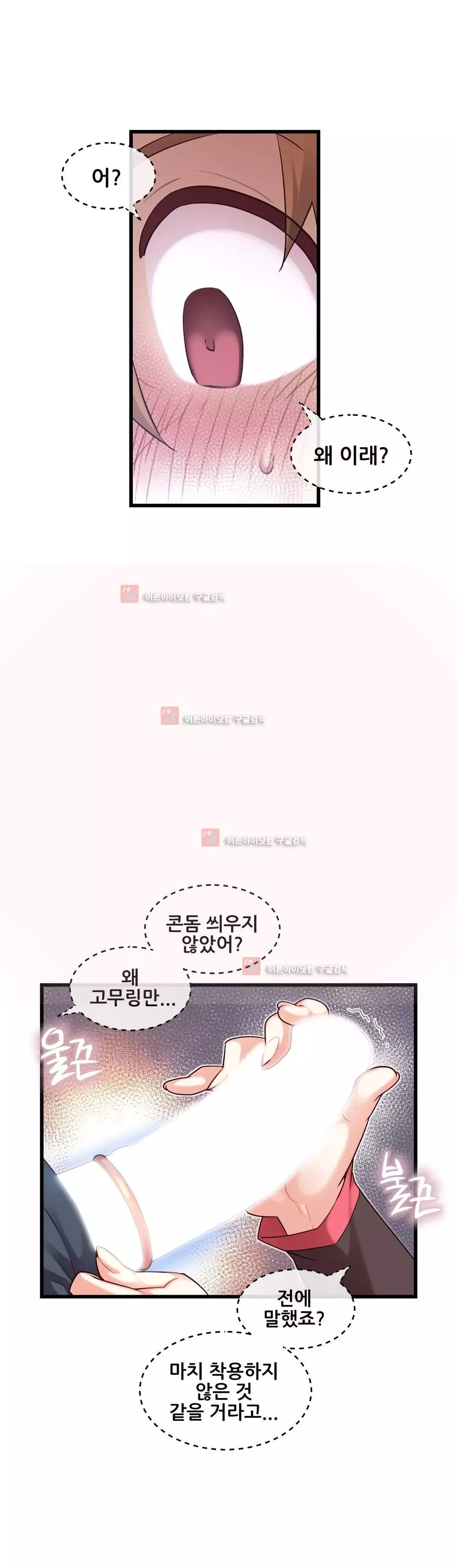 Master in My Dreams Ch.90-121