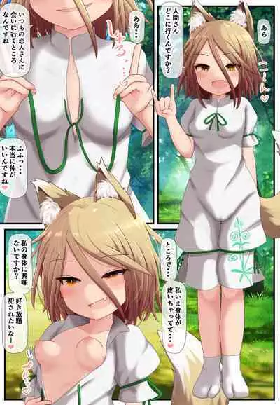 Koibito ni Ai ni Iku Tochuu de Jaaku na Byakko ni Atta yo