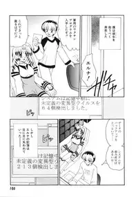 [Yamazaki Umetarou] Hatsu Taiken - First Pain