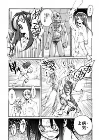 [IMAI Kami] BLACK SPOT Prefect Edition Part 1