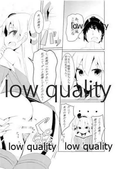 (C88) [くろ★みつ (黒ム)] ぜかあまつん (艦隊これくしょん -艦これ-)