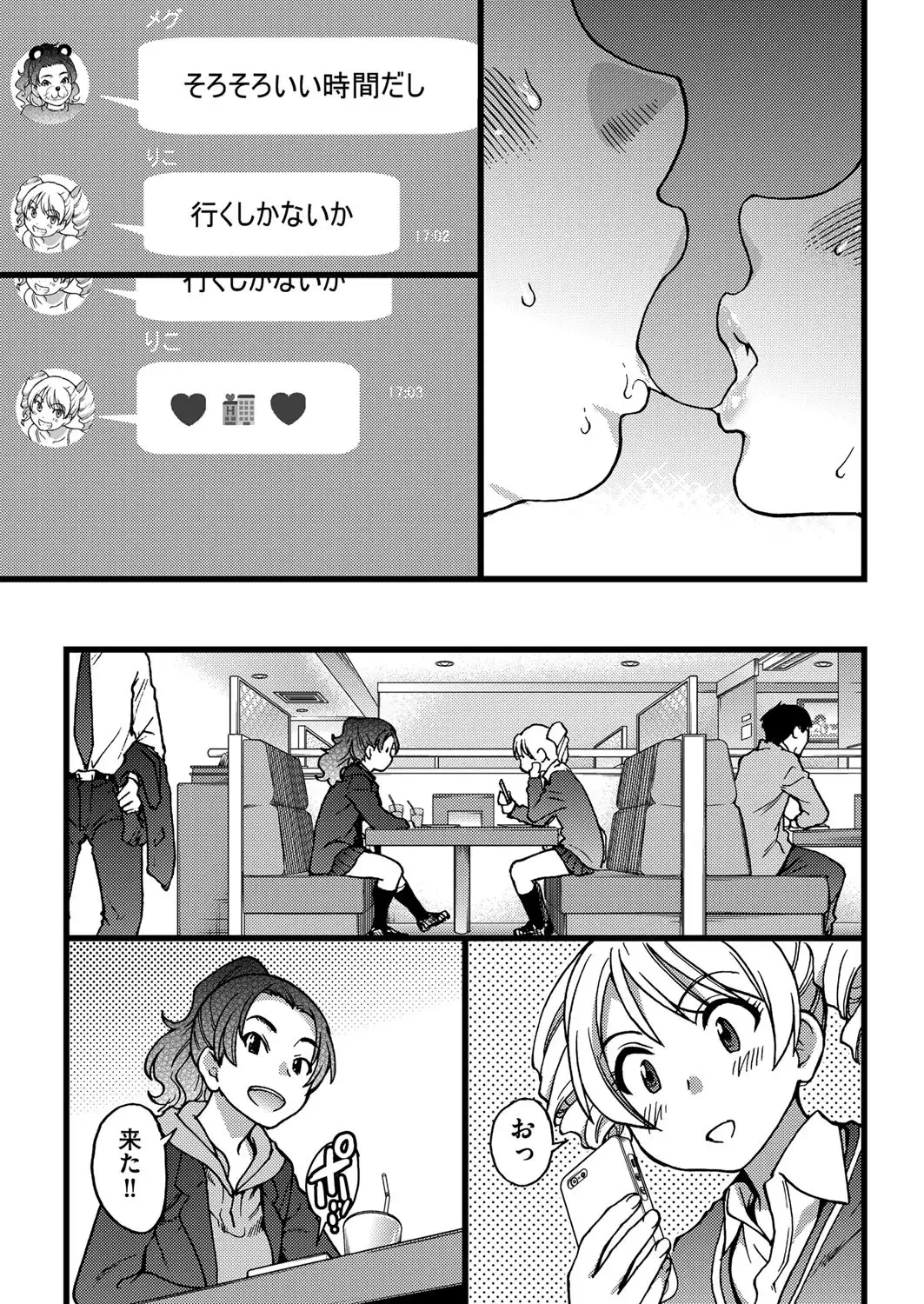Enkou Oji-san Episode Ⅰ-Ⅳ