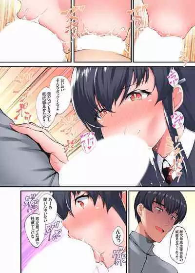 [Kuon] InCha Musou ~Ore o Mikudashita YouCha no Onna o Netotte Zamaa w 01-09 (end)