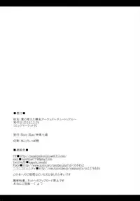 (C91) [Navy Blue (Kagura Nanaki)] Boku no Kangaeta Haruna Arcade ~Tutorial~ (Kantai Collection -KanColle-)