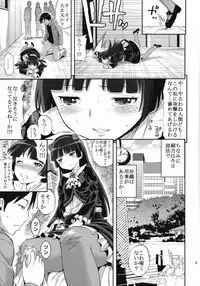 (C79) [Popochichi (Yahiro Pochi)] Ore ga Kuroneko no Futomomo o (Ore no Imouto ga Konna ni Kawaii Wake ga Nai)