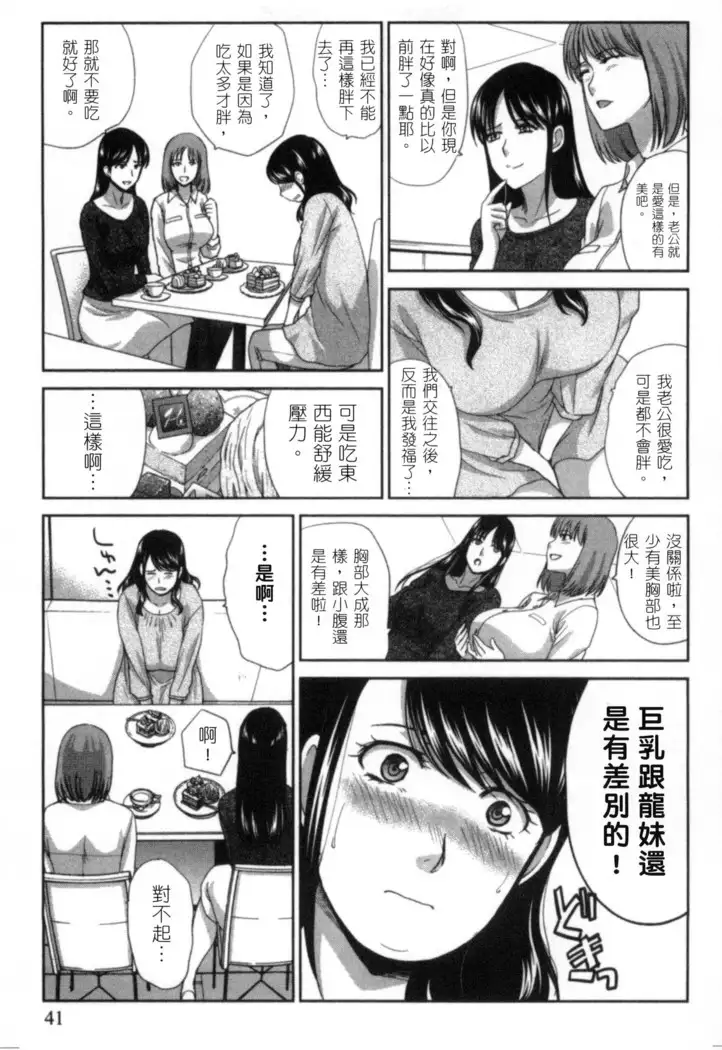 Hatsujou Kanojo no Shuuchishin | 發情女子的羞恥心