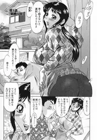 [Chanpon Miyabi] Inbo Shiiku - Slave Mother Rape