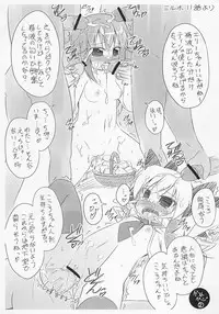 (C79) [B3 (Kusairo Kaede)] B3 print out 10C (Various)