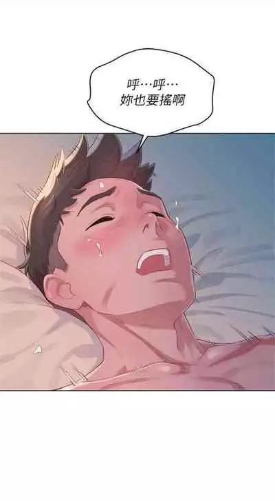 [週日] [犬子 & 經文旗] 漂亮幹姐姐 1-105 官方中文（連載中）