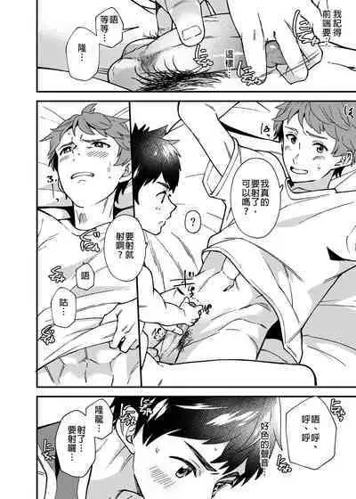 Na no ka bakari no | 只有7天嗎