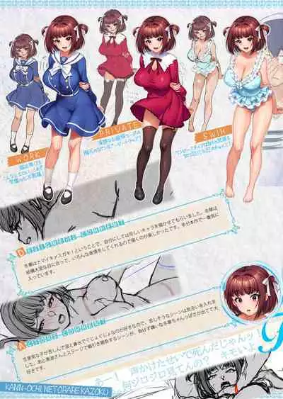 [POISON] Kan'ochi x Netorare Kazoku ~Anata, Yurushite. Watakushi-tachi, Uwaki Sex ni Honki de Hamacchatta no~ -Settei Shiryoushuu-