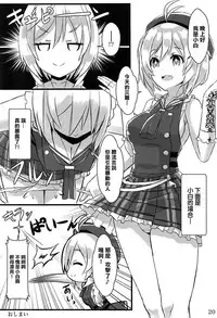 (C94) [ARCHETYPE (Akaza)] Vtuber no Pants ni Natte Kunkun Peropero (Various) [Chinese][CE家族社]