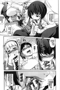 [Amano Kazumi] Henai Kanojo ~Yada Kareshi no ga Hoka no Ko ni Haicchatteruu~ | 変愛彼女~討厭♡ 男友那裡插入其他女孩的洞洞裡了♡~ [Chinese]