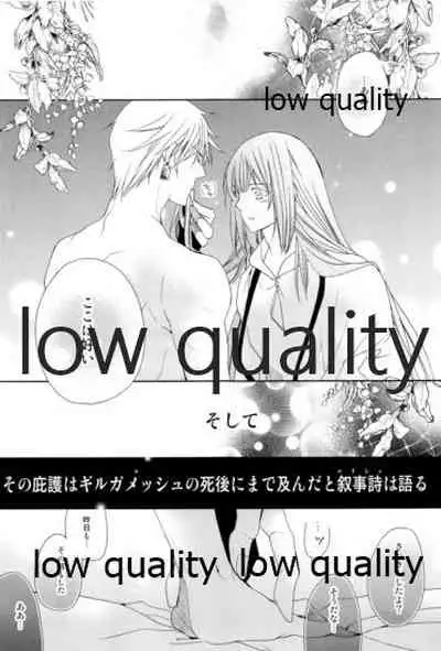 カルデアスイートルーム再録集