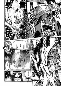 [IMAI Kami] BLACK SPOT Prefect Edition Part 1