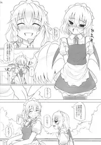 (Suukeisai) [INST (interstellar)] Maidhell (Touhou Project)