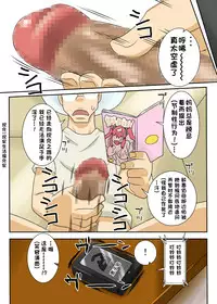 [Freehand Tamashii] Nukunuku Kaachan! Zouho Kaitei-ban [Chinese] [某三人汉化组]