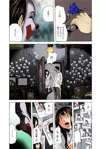 [Tachibana Naoki] Do Re Ni Shi Yo U Ka Na ~Kyousei Shuuyou! Kichiku Pierrot no Choukyou Kangoku