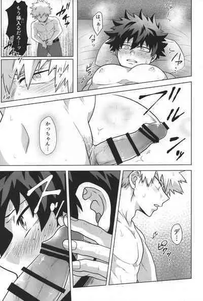 (Douyara Deban no Youda! 21) [caramelt (Inata)] Jaa Ore to Tsukiae. (Boku no Hero Academia)