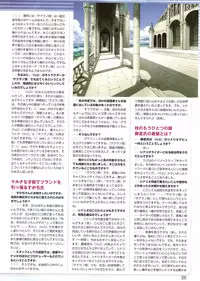 [Makura] √MAKURA ～ Route of MAKURA ～