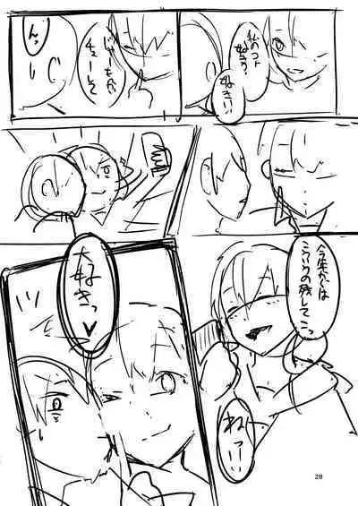 Kono Koi wa, Kitto Amai.