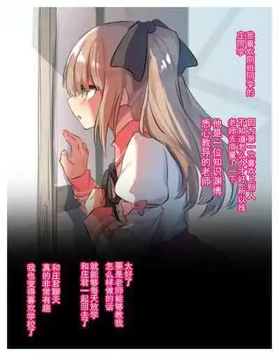 Onah Otokonoko | 伪娘的阴道