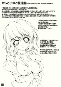 (COMIC1☆4) [Yappari Ao ga Suki (Uni-corn)] Toaru Murasakiiro no Umbrella (Touhou Project)