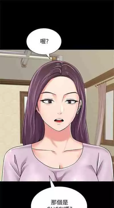 (周3)老师 1-55 中文翻译(更新中)