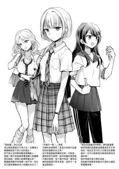 [Hinahara Emi] My Sweet Devil | 我的甜蜜惡魔 [Chinese] [d/art中文版] [Digital]