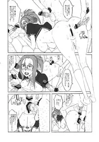 (C76) [VARIABLE? (Yukiguni Eringi)] Dream Shower Club (Dream C Club)