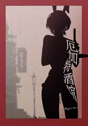 R18厄加特酒馆（中篇）