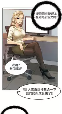 [哈士奇小子＆Minumindu] 心動！MY OFFICE LADYS 第1季 [中国翻訳]