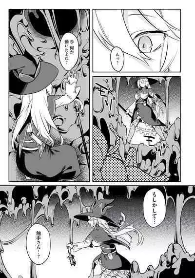 Furou Fushi Shoujo no Naedoko Ryokouki - The Nursery Travel Report by a Immortality Girl. 1