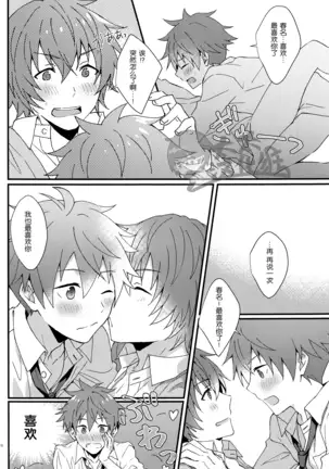 Bouhatsu! Doutei Sotsu Gyoushiki | 暴発！童貞卒業式