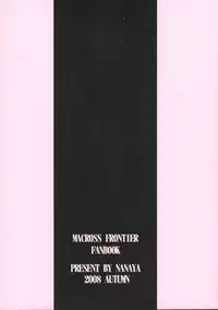 (Suika Musume 2) [Nanaya (Nana)] Nanase, Ryoujoku. (Macross Frontier)