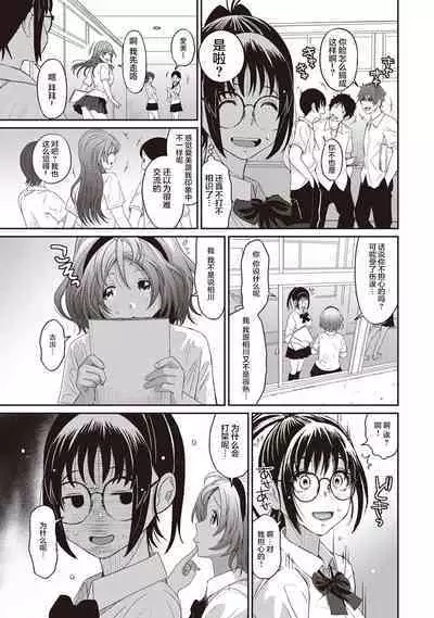 Rarefure Ch. 1-7