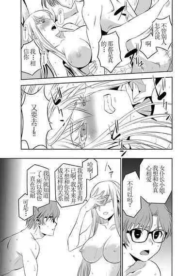 Haramase Maido Tai Ch. 6 | 讓我懷孕女僕隊 第6話