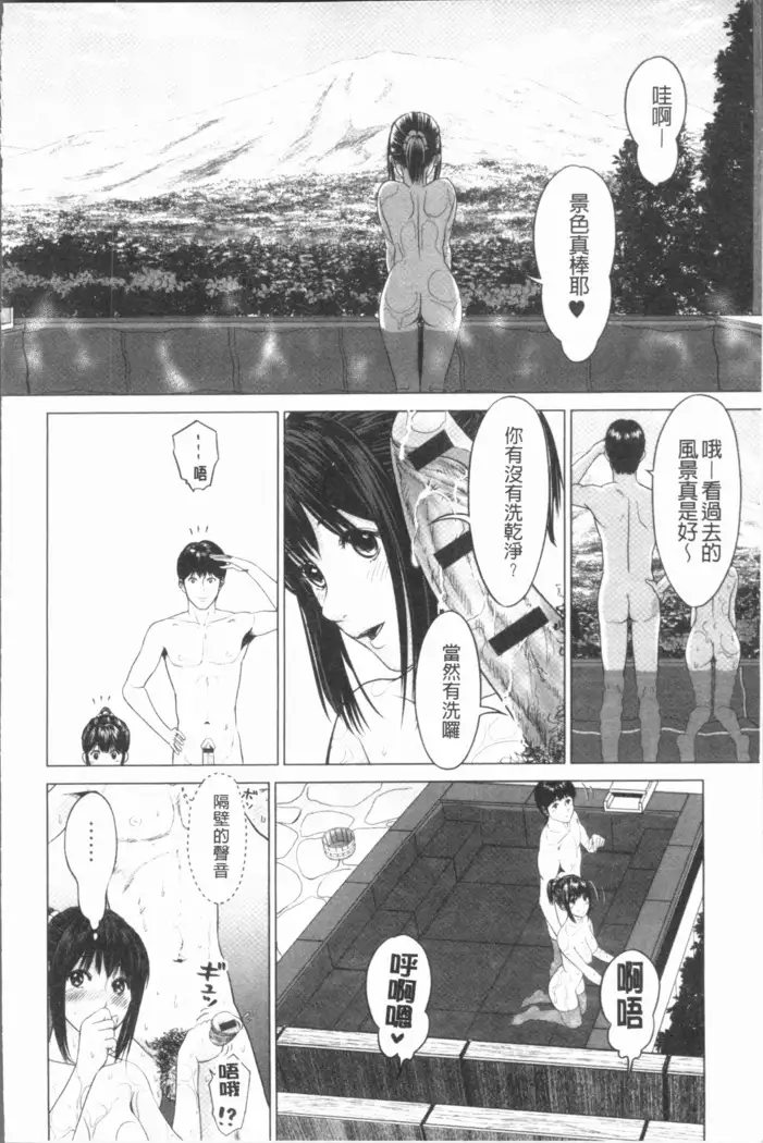 Itonamu Fuufu. | 性事經營夫婦。