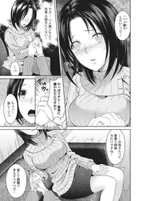 [Tamai Shikine] Shitagokoro Netorarete [Digital]